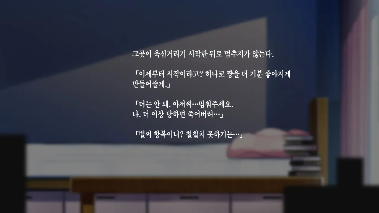 Watashi To Kareshi To Aitsu No Jijou + | 나와 남친과 그녀석의 사정 +